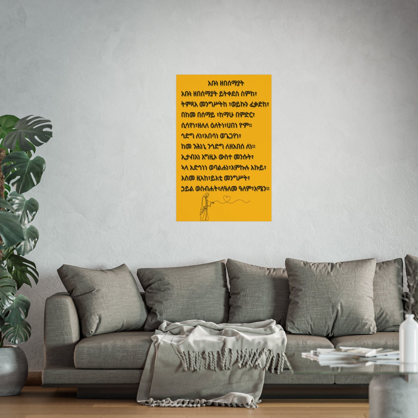 Fine Art Posters Psalms 23 አቡነ ዘበሰማያት
