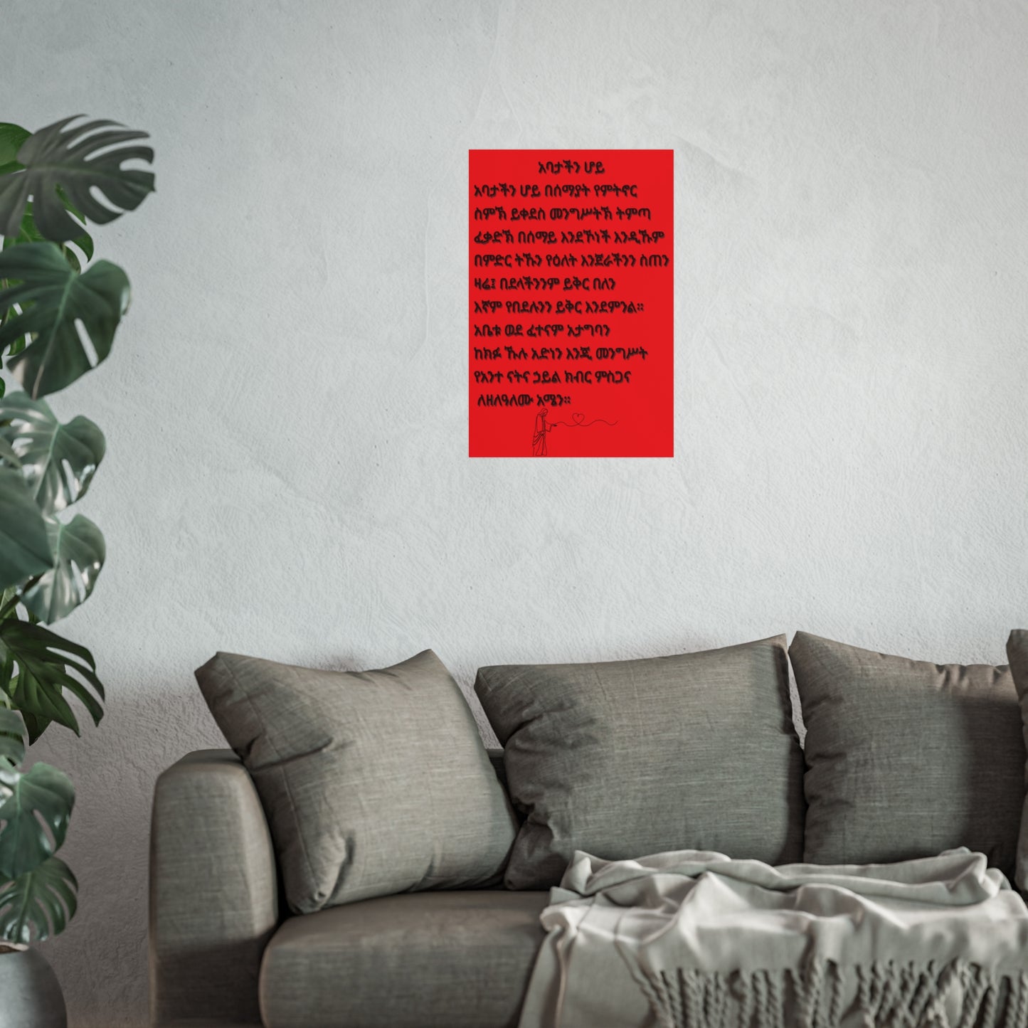 Fine Art Posters Psalms 23 አባታችን ሆይ