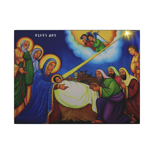 Matte Canvas, Stretched, 0.75" (Multi-Size) የጌታ ልደት Nativity