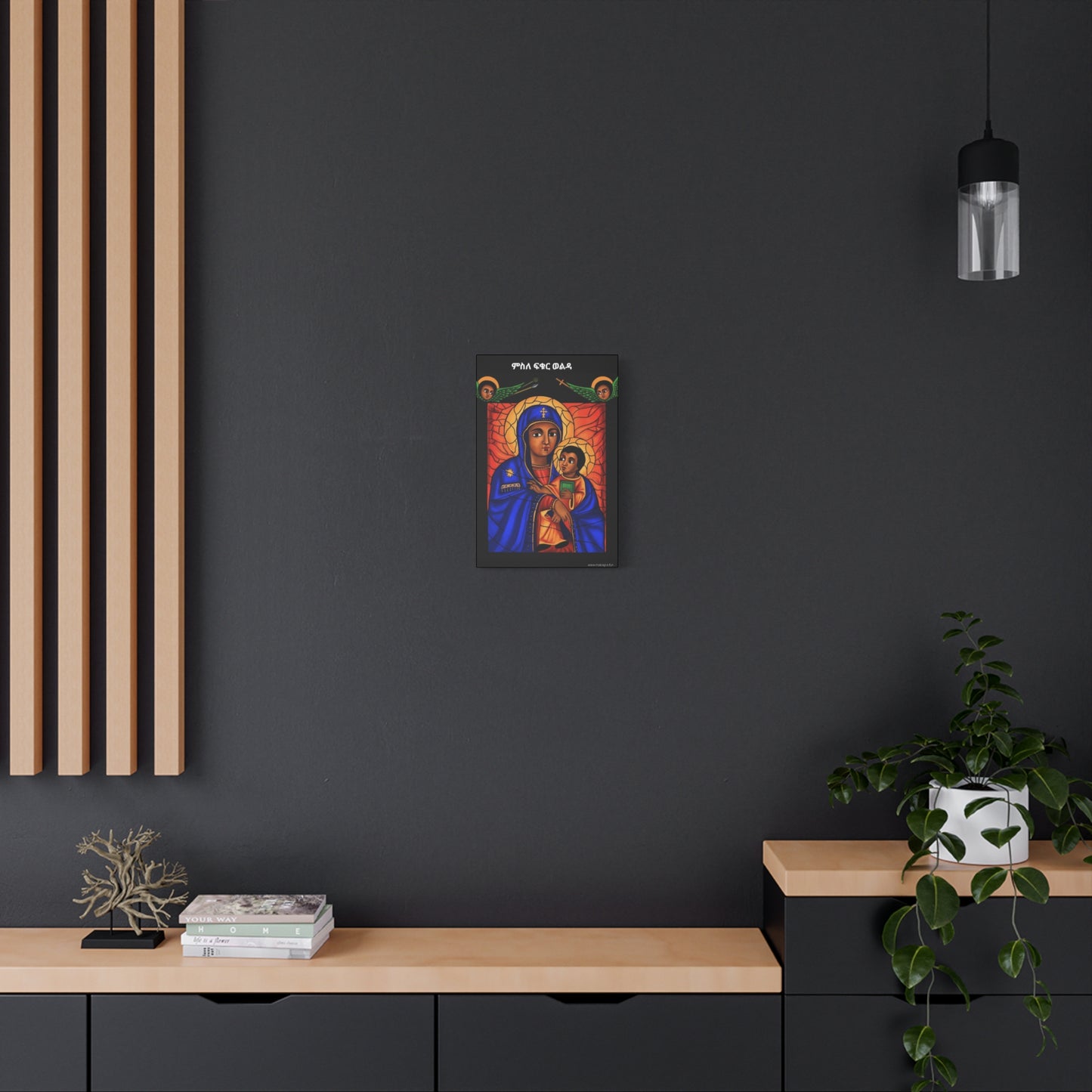 Virgin Mary Matte Canvas, Stretched, 1.25" ማርያም ድንግል ምስለ ፍቁር ወልዳ