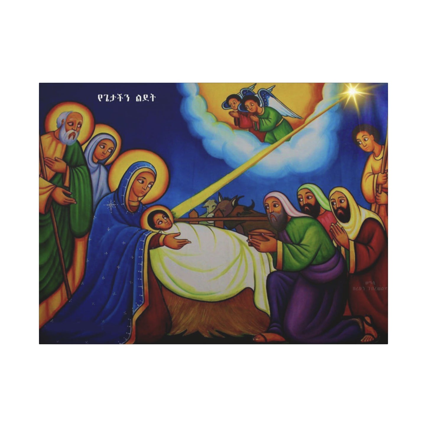 Matte Canvas, Stretched, 0.75" (Multi-Size) የጌታ ልደት Nativity