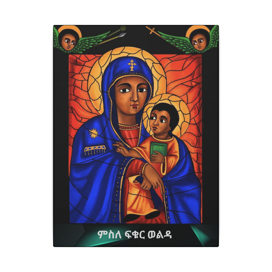 Matte Canvas, Stretched, 0.75" (Multi-Size) Holy virgin Mary ምስለ ፍቁር ወልዳ