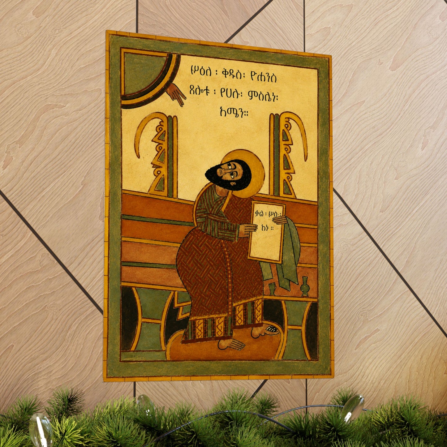 ቅዱስ ዮሐንስ ወንጌላዊ - St. John the Evangelist - Matte Vertical Posters