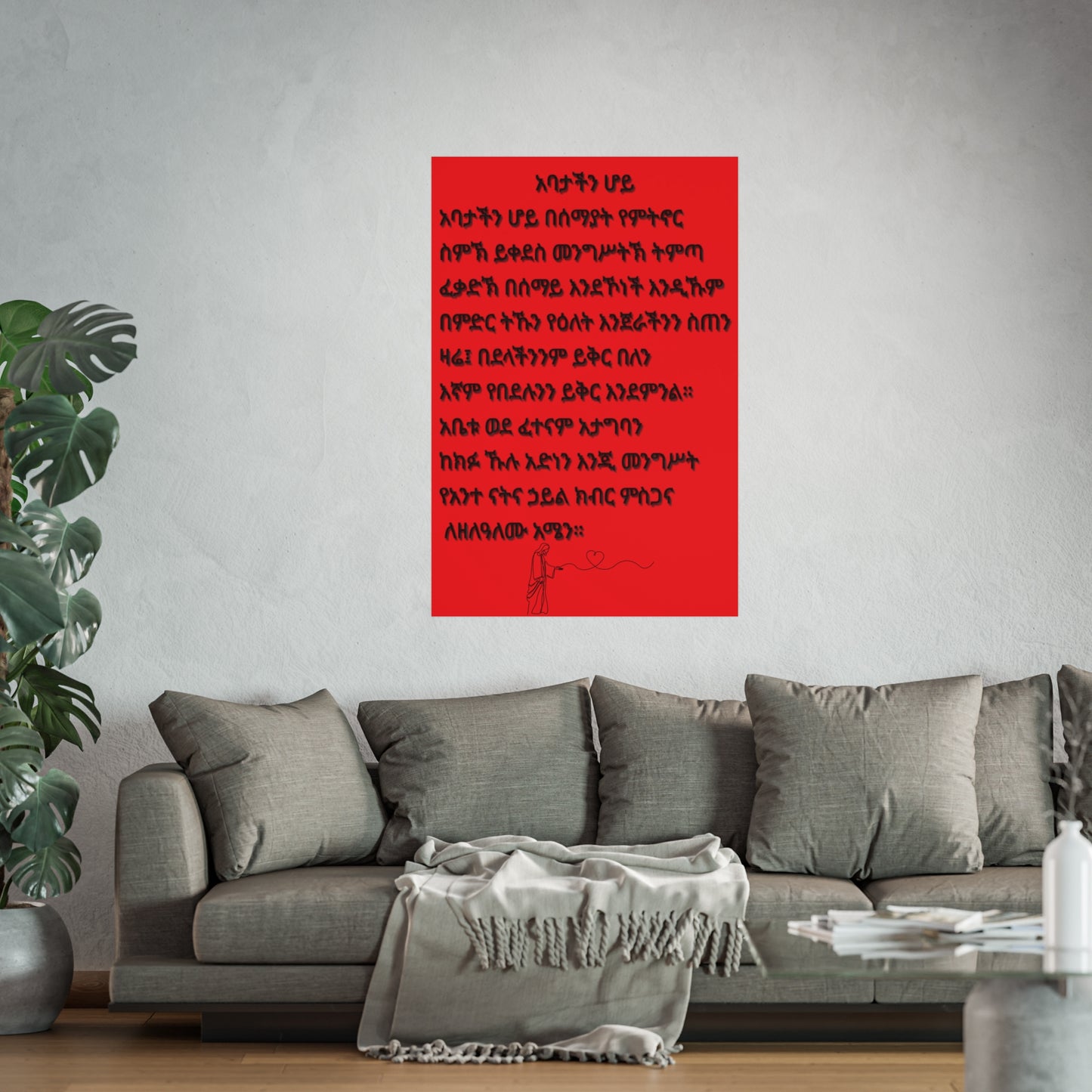 Fine Art Posters Psalms 23 አባታችን ሆይ