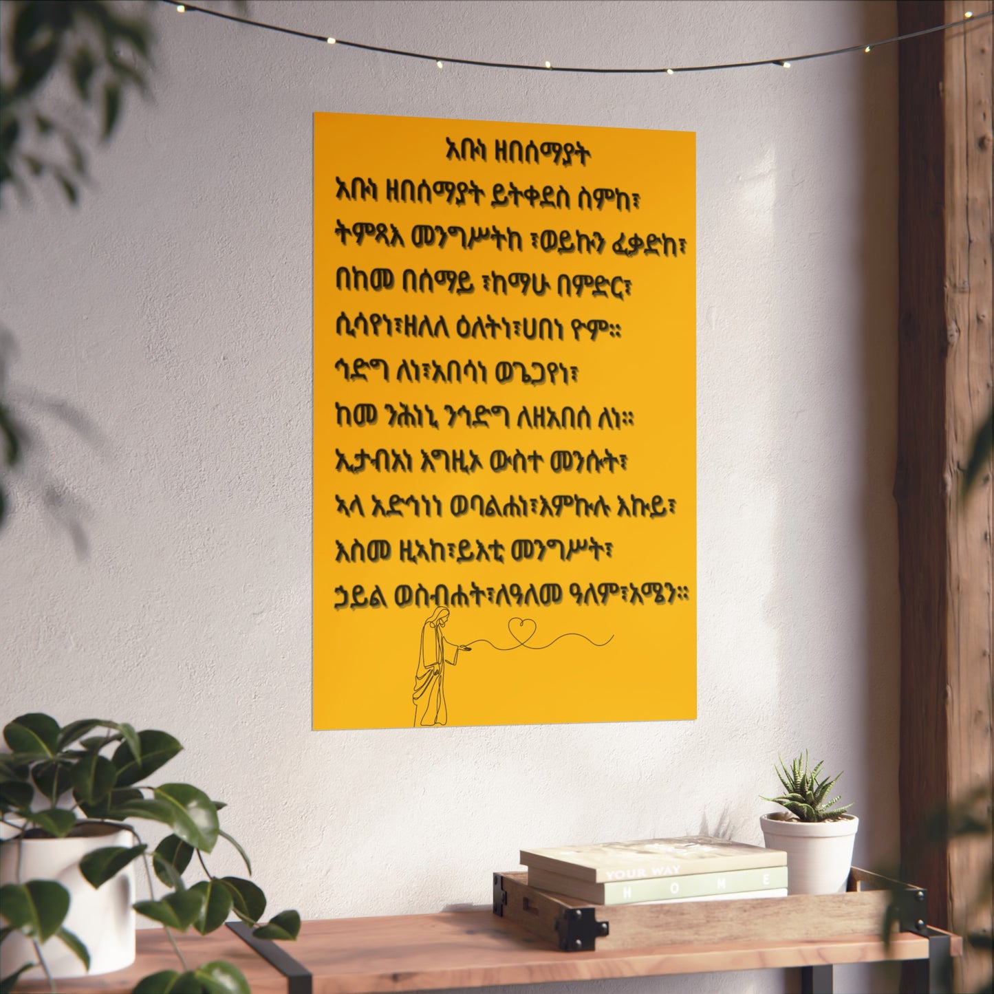 Fine Art Posters Psalms 23 አቡነ ዘበሰማያት