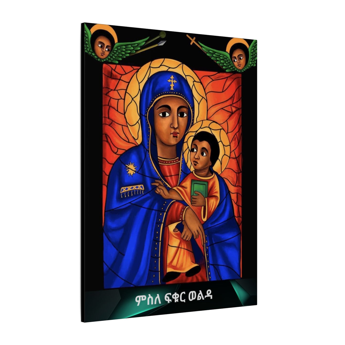 Matte Canvas, Stretched, 0.75" (Multi-Size) Holy virgin Mary ምስለ ፍቁር ወልዳ