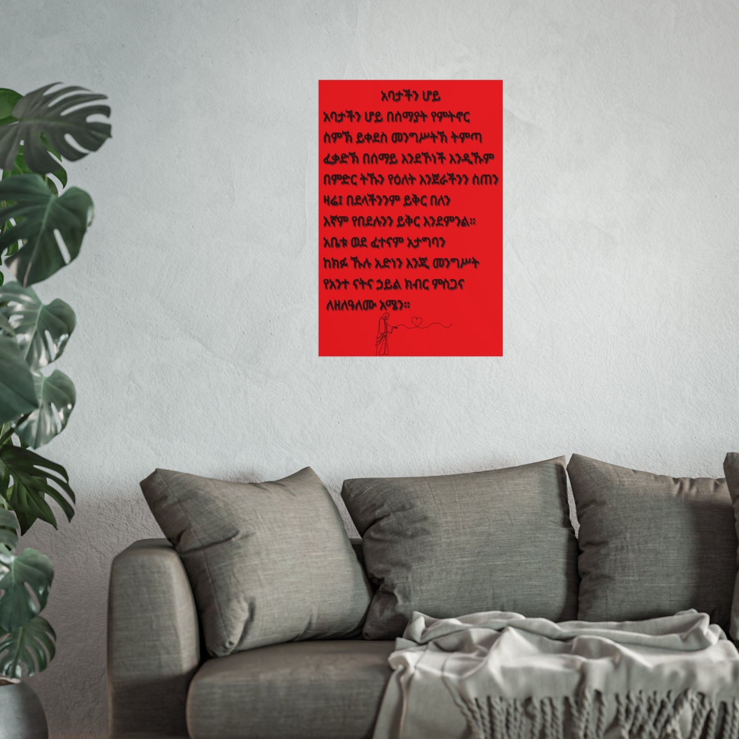 Fine Art Posters Psalms 23 አባታችን ሆይ