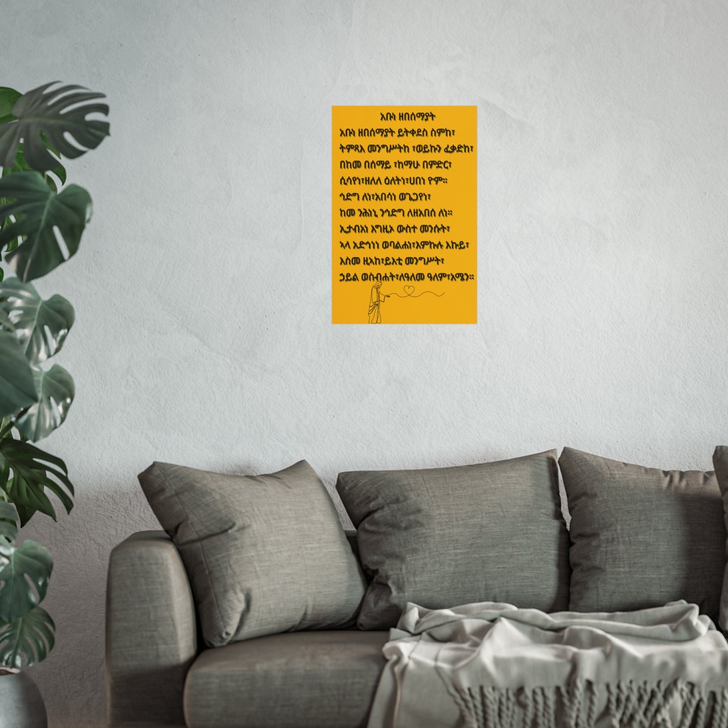 Fine Art Posters Psalms 23 አቡነ ዘበሰማያት