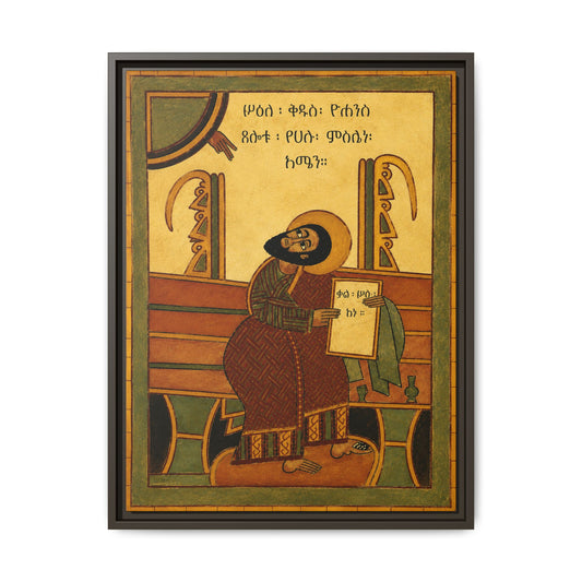 ቅዱስ ዮሐንስ ወንጌላዊ - St. John the Evangelist Matte Canvas, Framed (Multi-color)