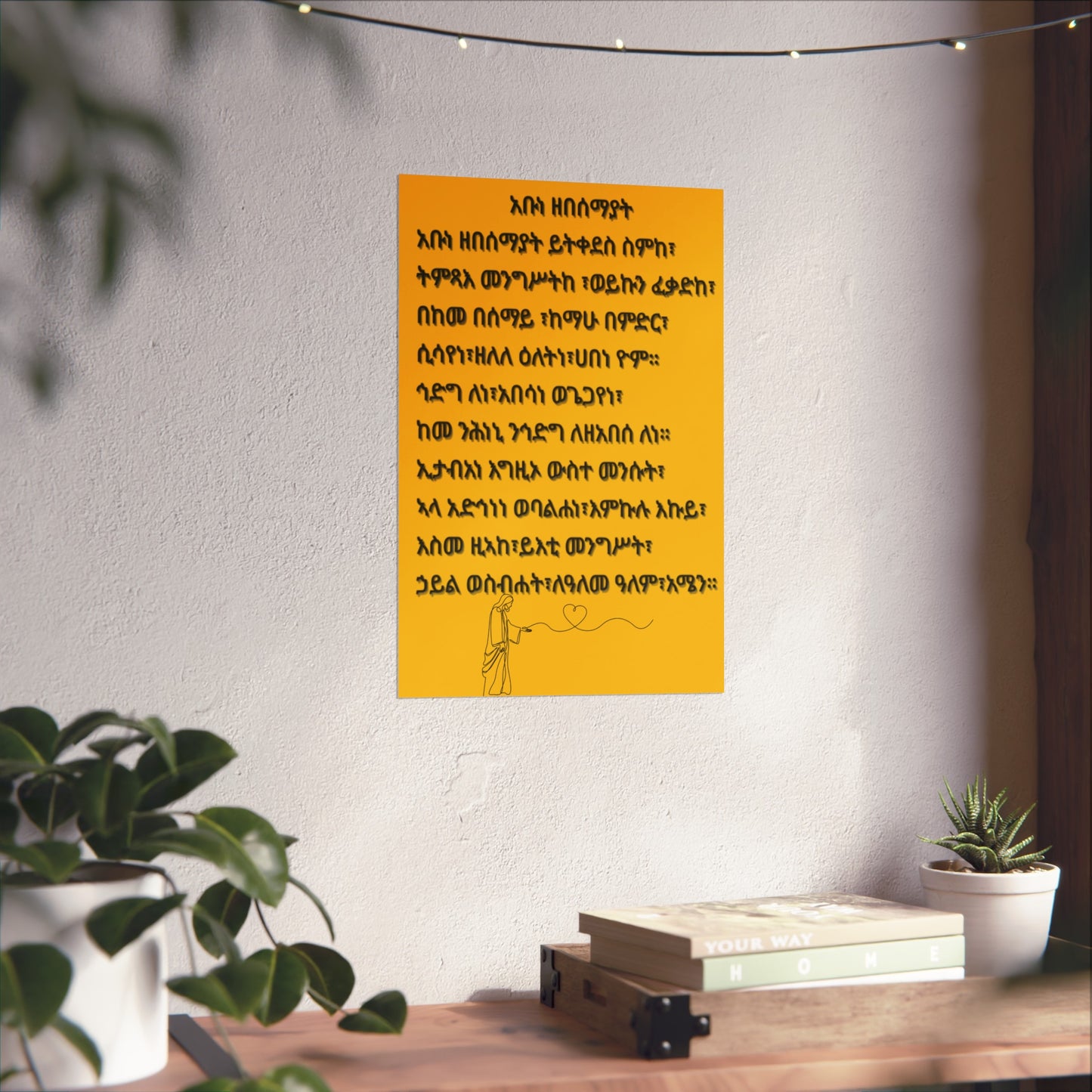 Fine Art Posters Psalms 23 አቡነ ዘበሰማያት