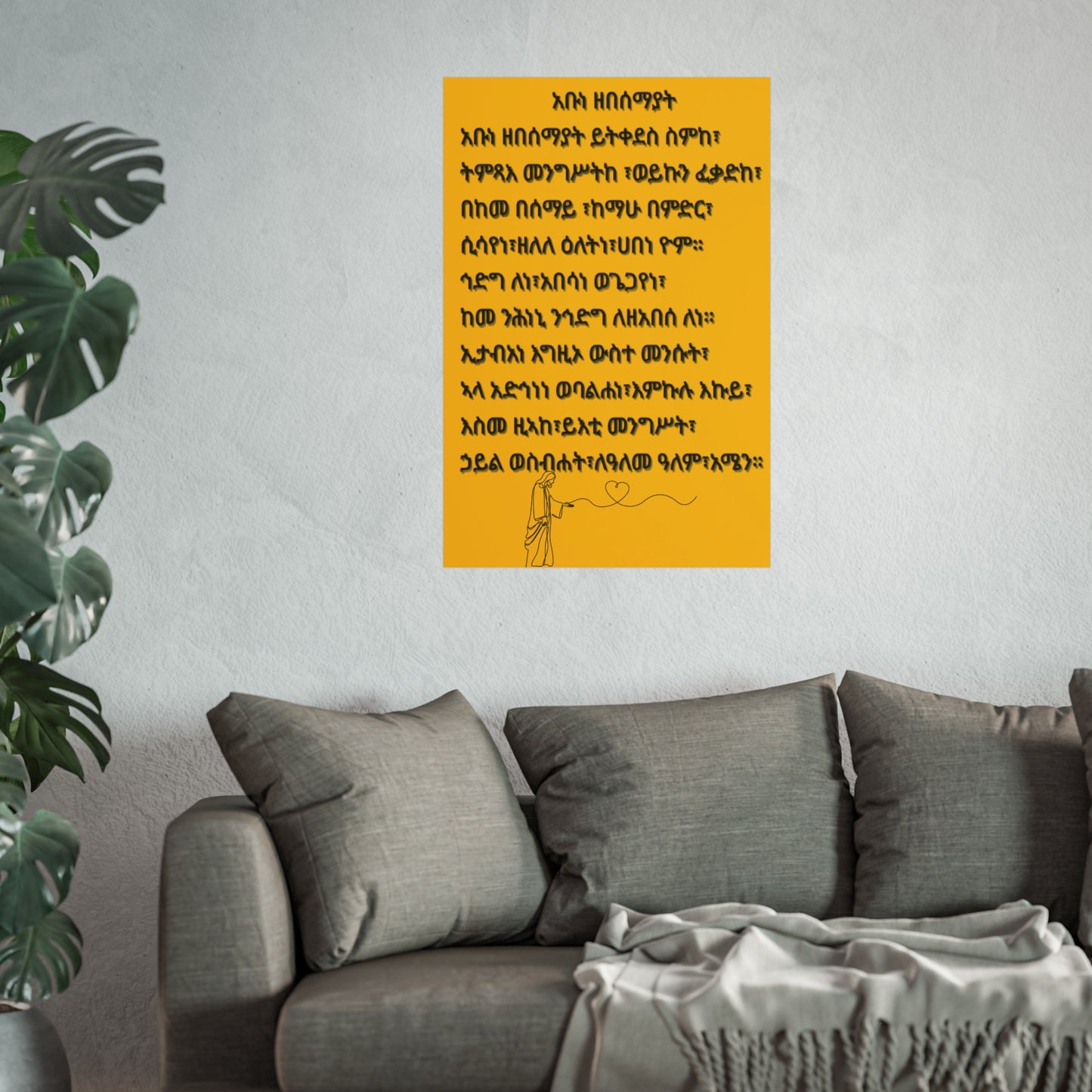 Fine Art Posters Psalms 23 አቡነ ዘበሰማያት