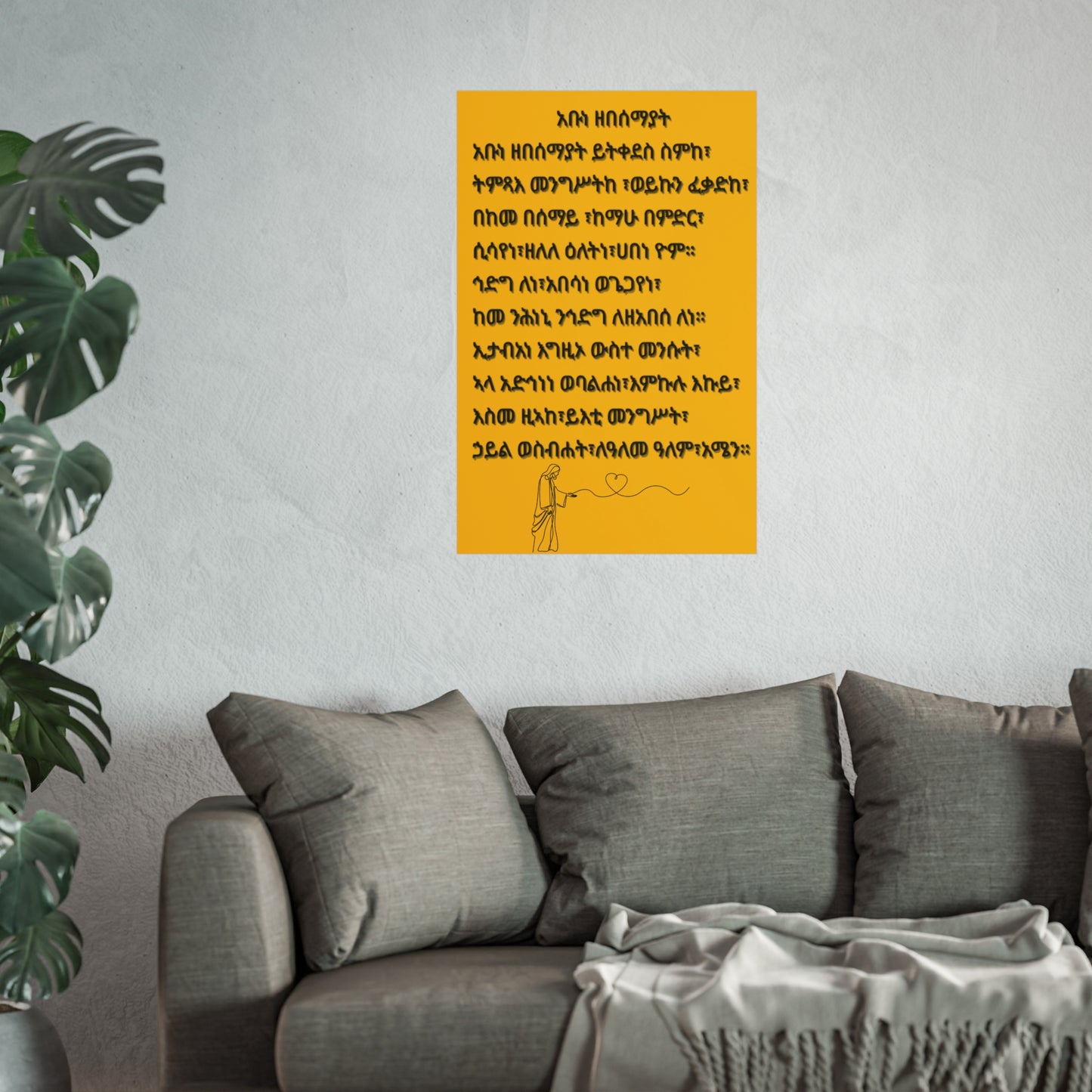 Fine Art Posters Psalms 23 አቡነ ዘበሰማያት