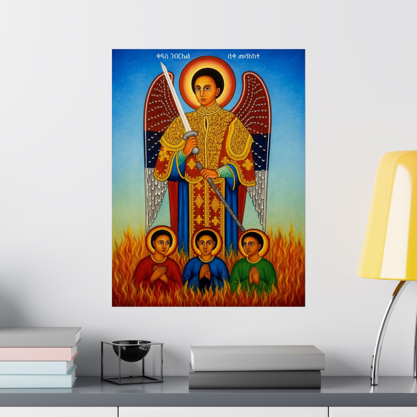 Saint Gabriel ቅዱስ ገብርኤል - Matte Vertical Posters