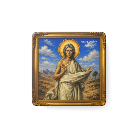 Mary the Egyptian ማርያም ግብፃዊት - Porcelain Magnet, Square