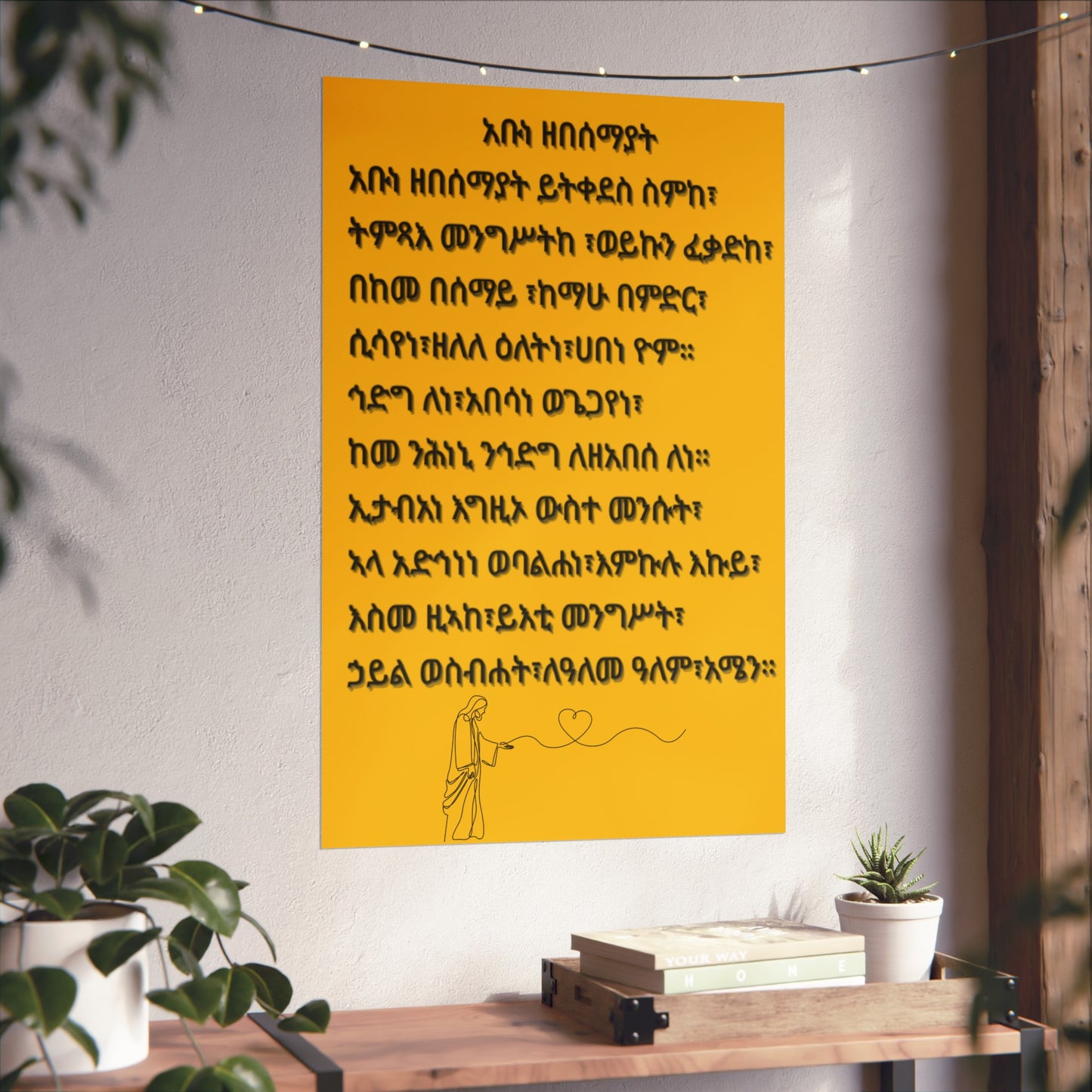 Fine Art Posters Psalms 23 አቡነ ዘበሰማያት