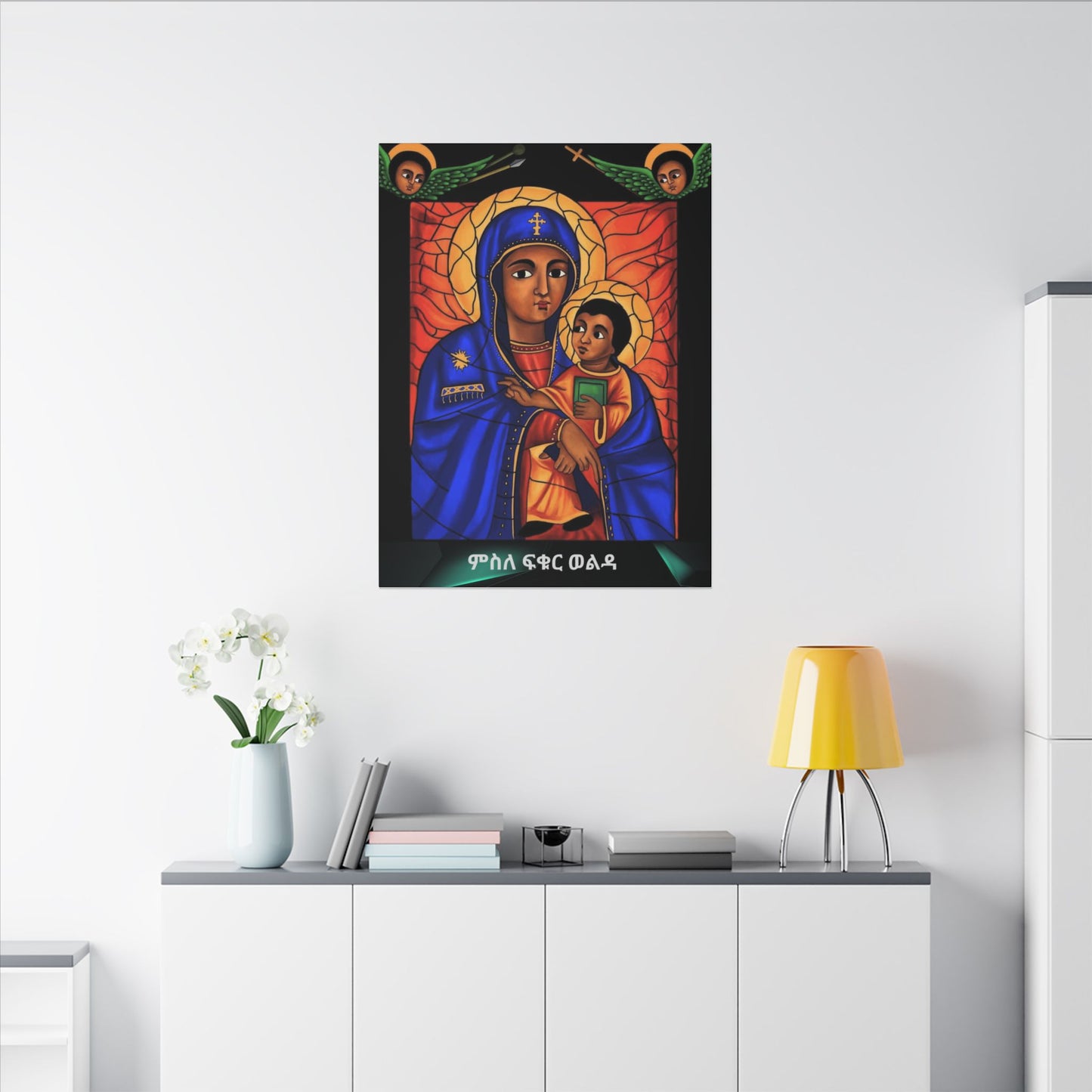 Matte Canvas, Stretched, 0.75" (Multi-Size) Holy virgin Mary ምስለ ፍቁር ወልዳ
