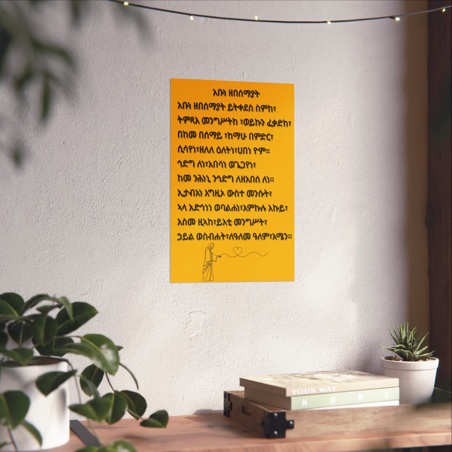 Fine Art Posters Psalms 23 አቡነ ዘበሰማያት