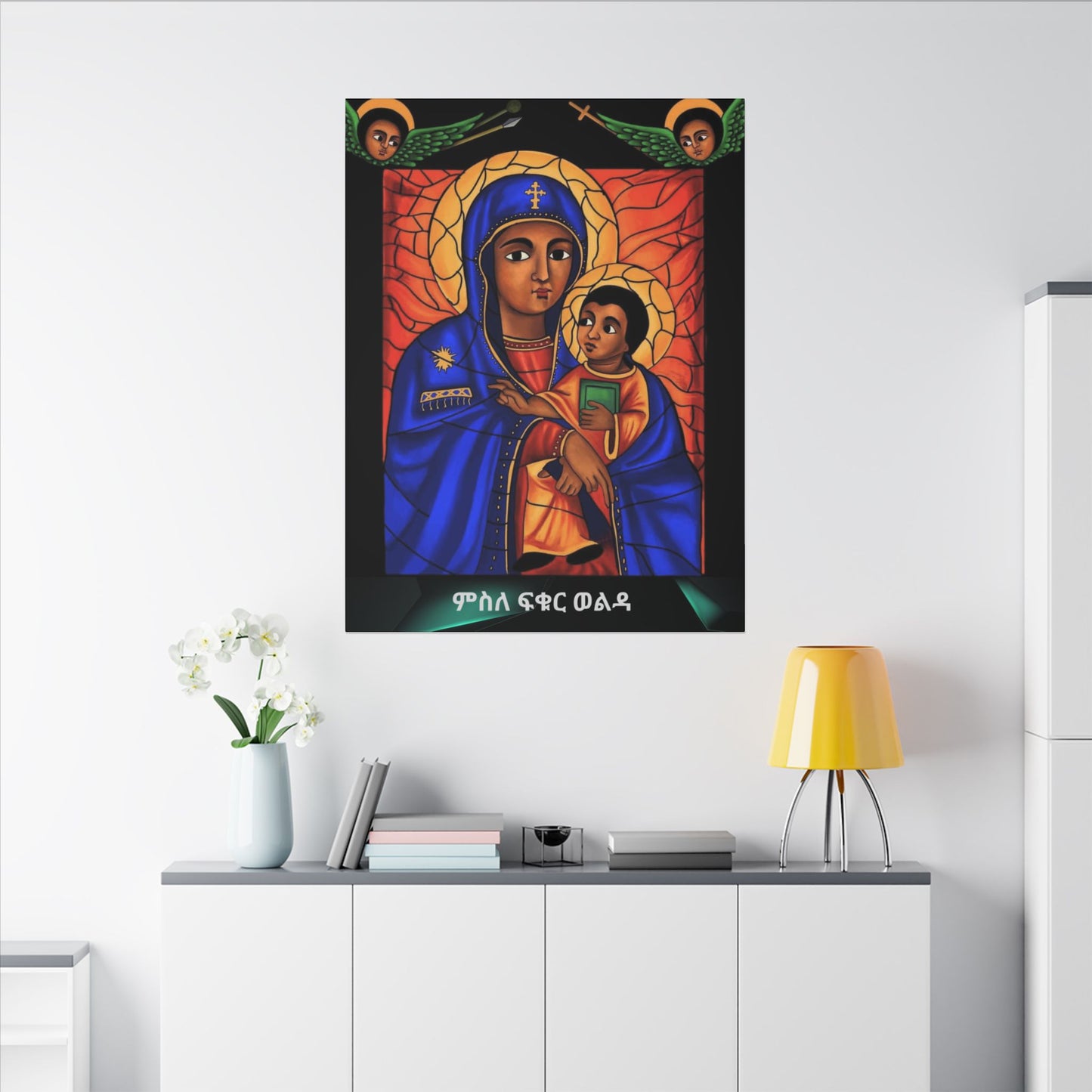 Matte Canvas, Stretched, 0.75" (Multi-Size) Holy virgin Mary ምስለ ፍቁር ወልዳ