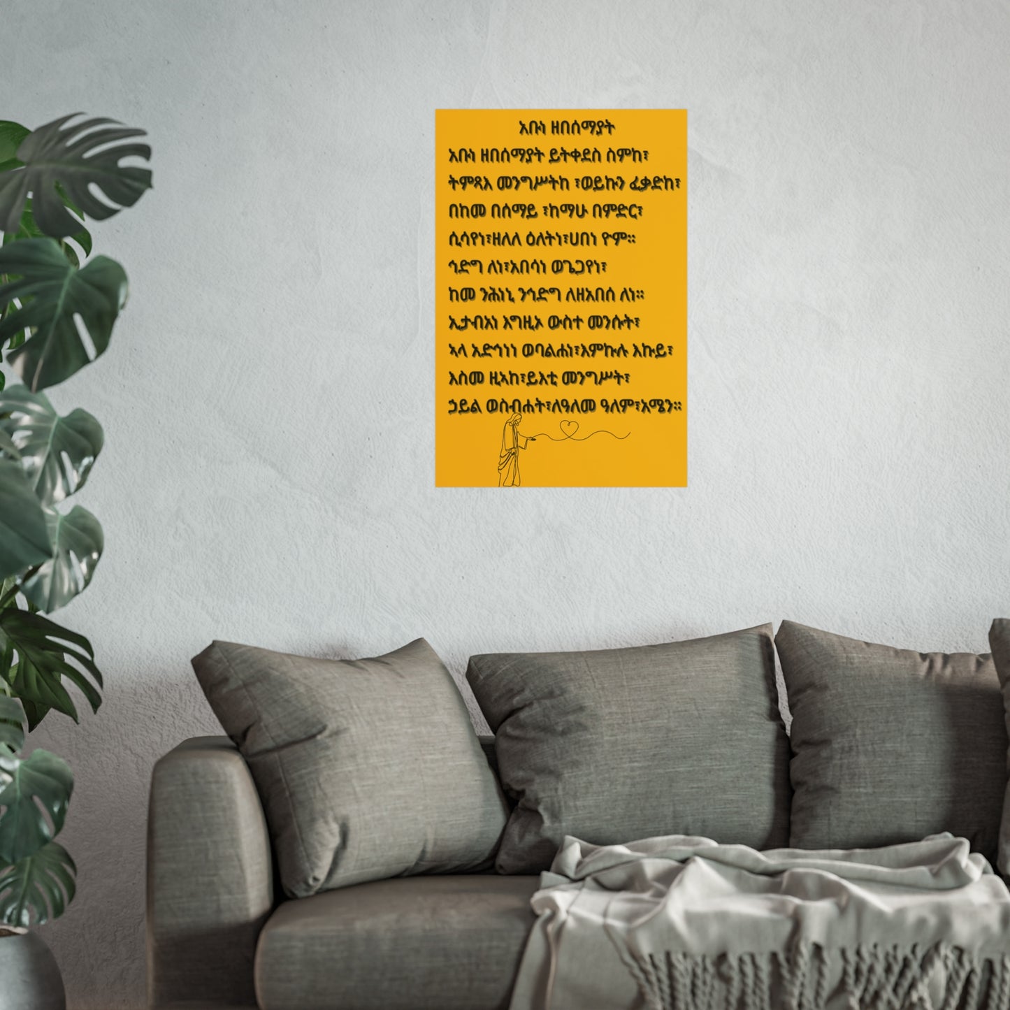 Fine Art Posters Psalms 23 አቡነ ዘበሰማያት