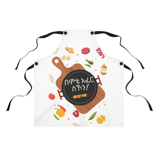 Apron (AOP)