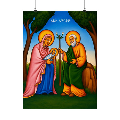 The Nativity of Virgin Mary - ልደታ ለማርያም - Matte Vertical Posters