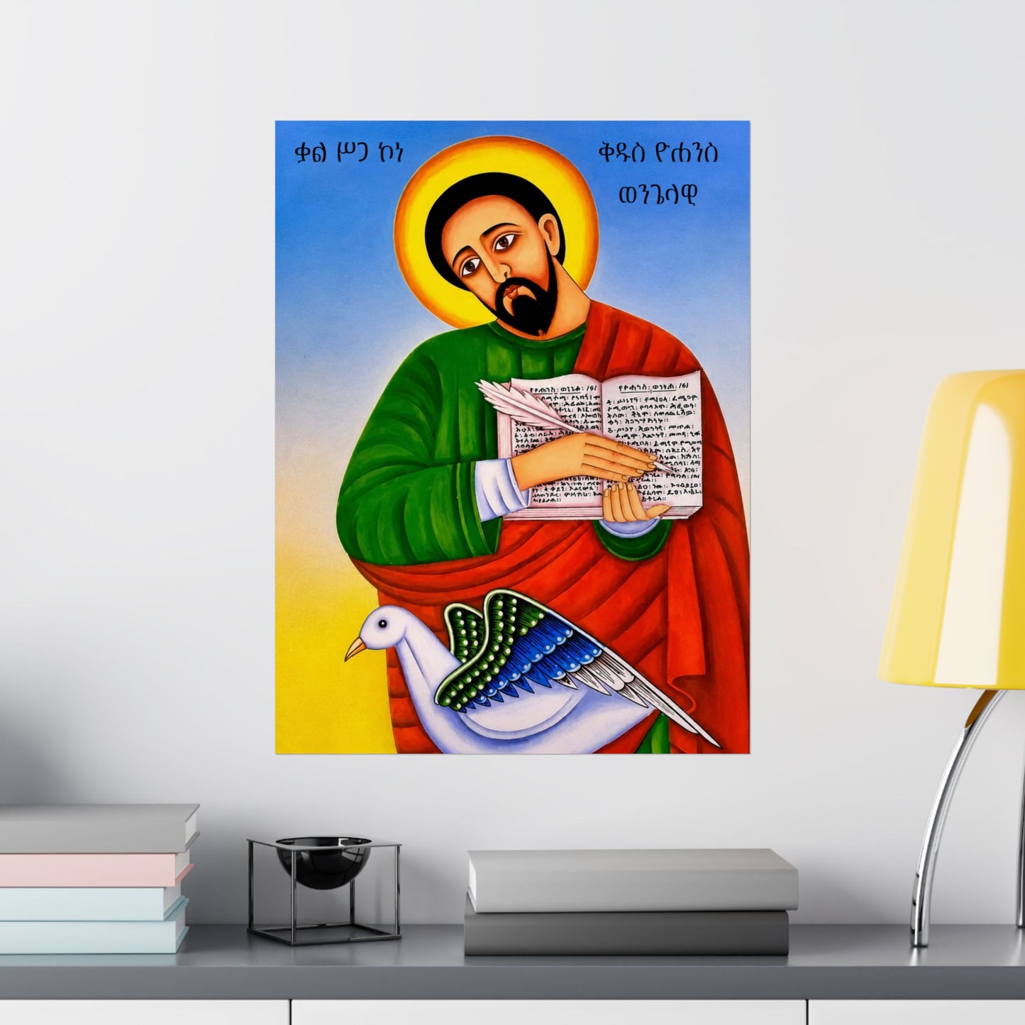 ቅዱስ ዮሐንስ ወንጌላዊ - St. John the Evangelist - Matte Vertical Posters