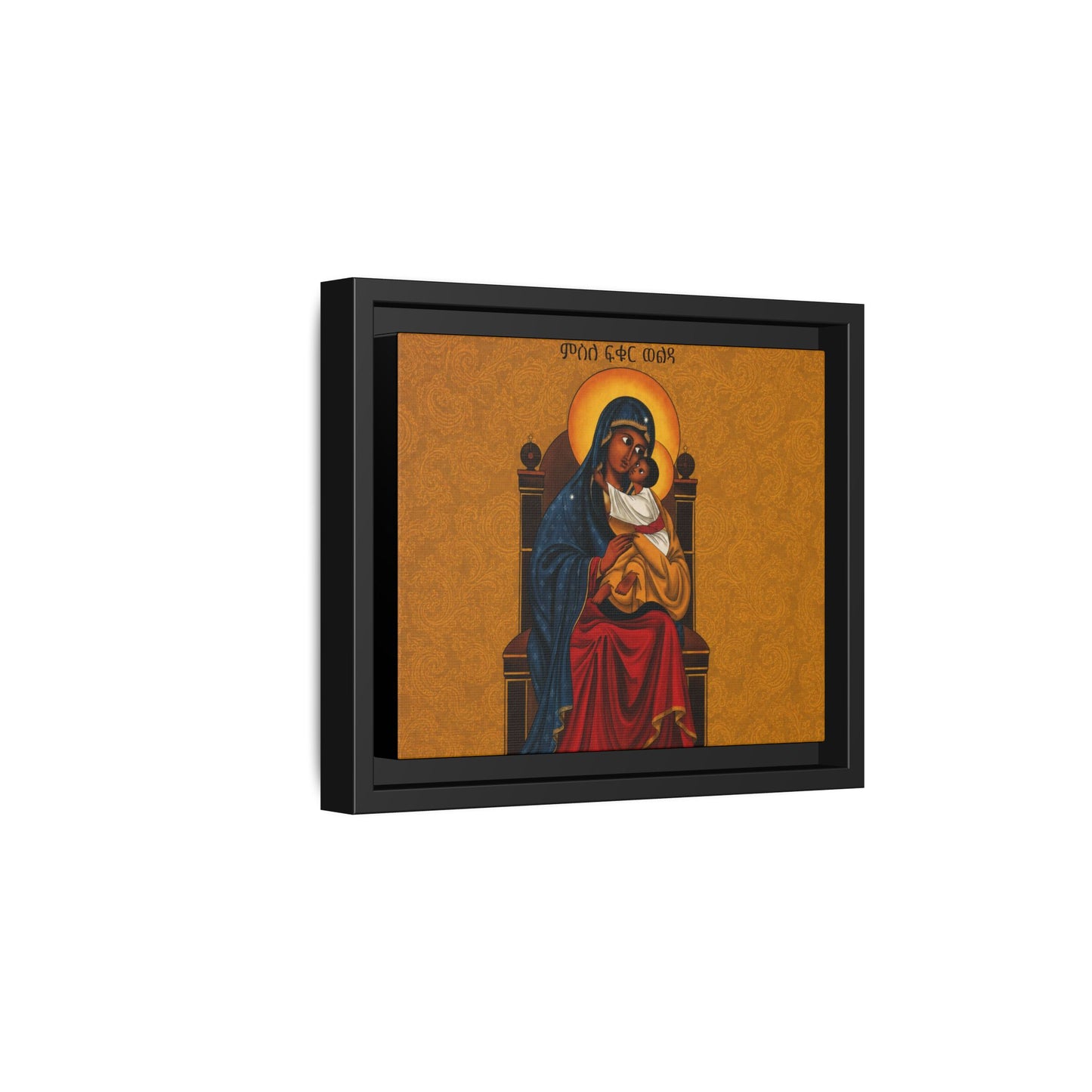 ምስለ ፍቁር ወልዳ Virgin Mary with her beloved Son