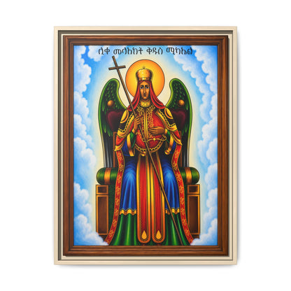 ቅዱስ ሚካኤል St. Michael - Matte Canvas, Framed (Multi-color)