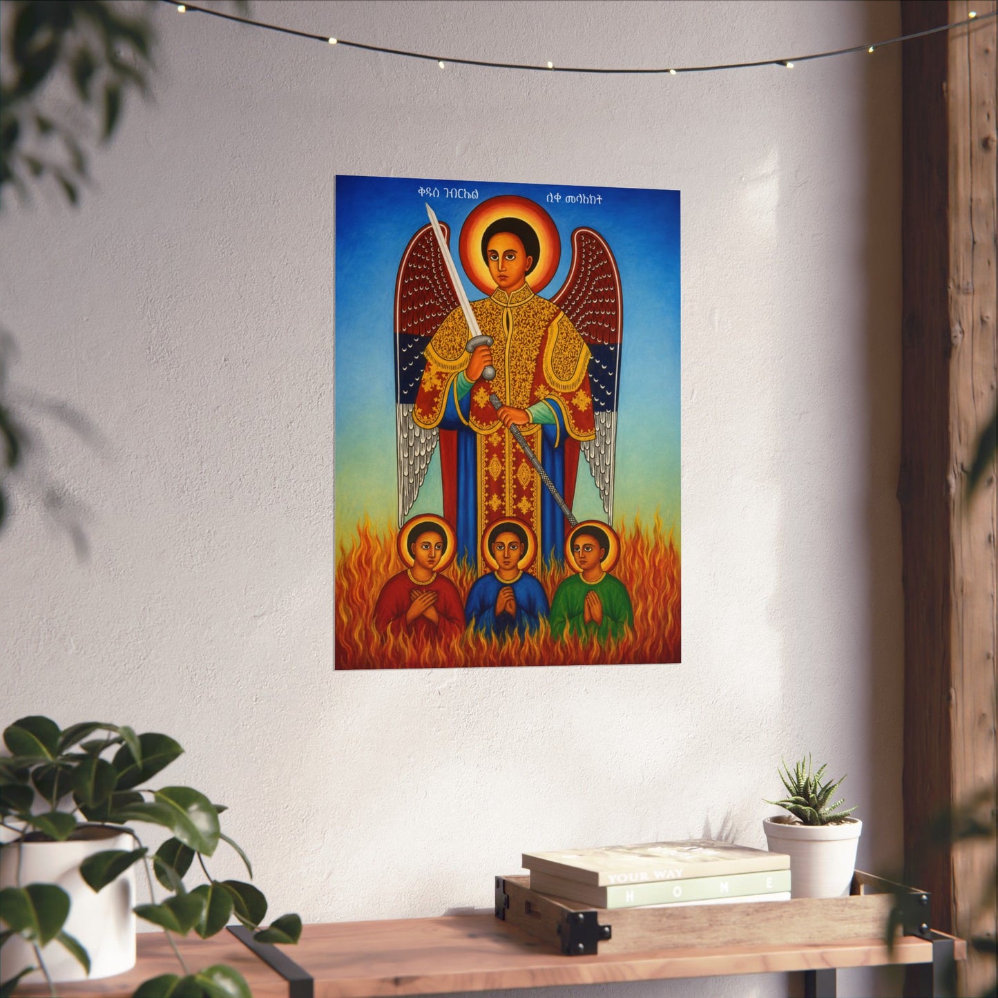 Saint Gabriel ቅዱስ ገብርኤል - Matte Vertical Posters