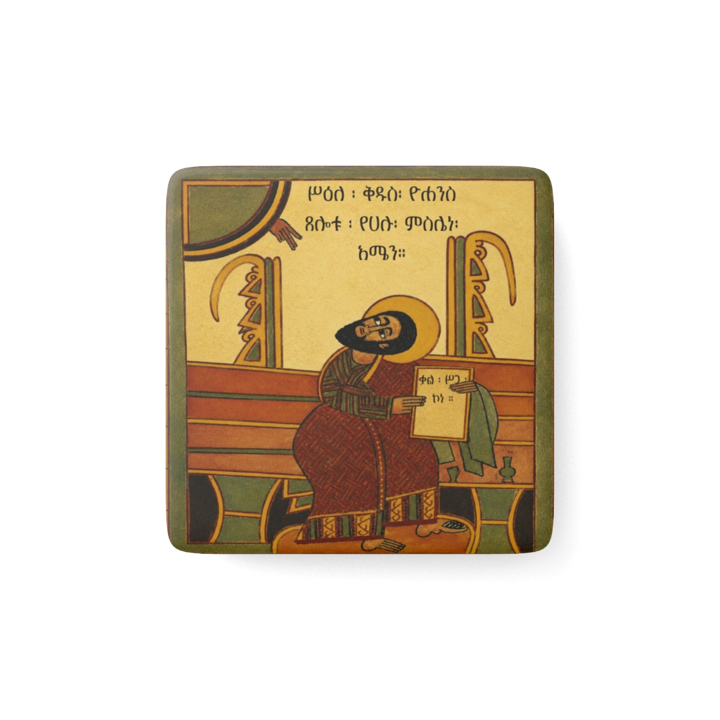 ቅዱስ ዮሐንስ ወንጌላዊ - St. John the Evangelist Porcelain Magnet, Square