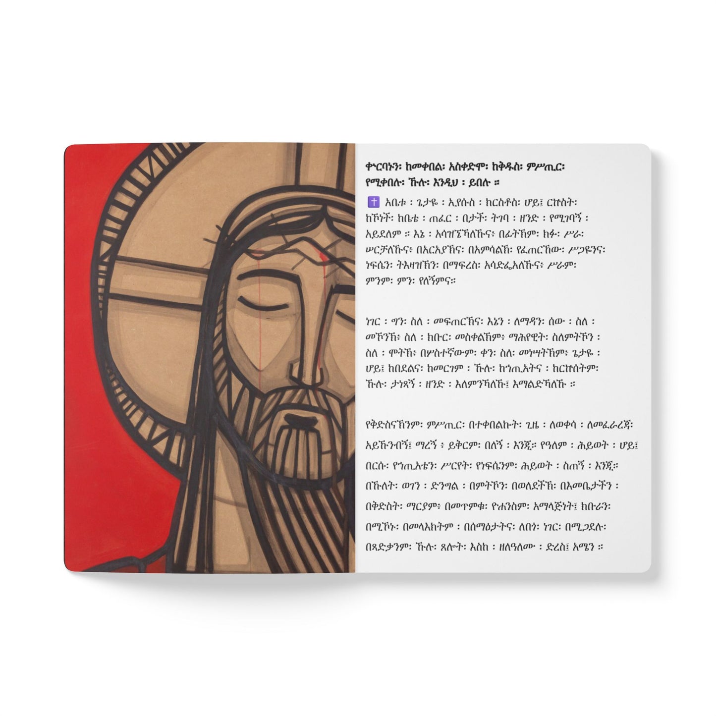 Begena Class (with Inside Prints) notebook - በገና መማርያ ደብተር