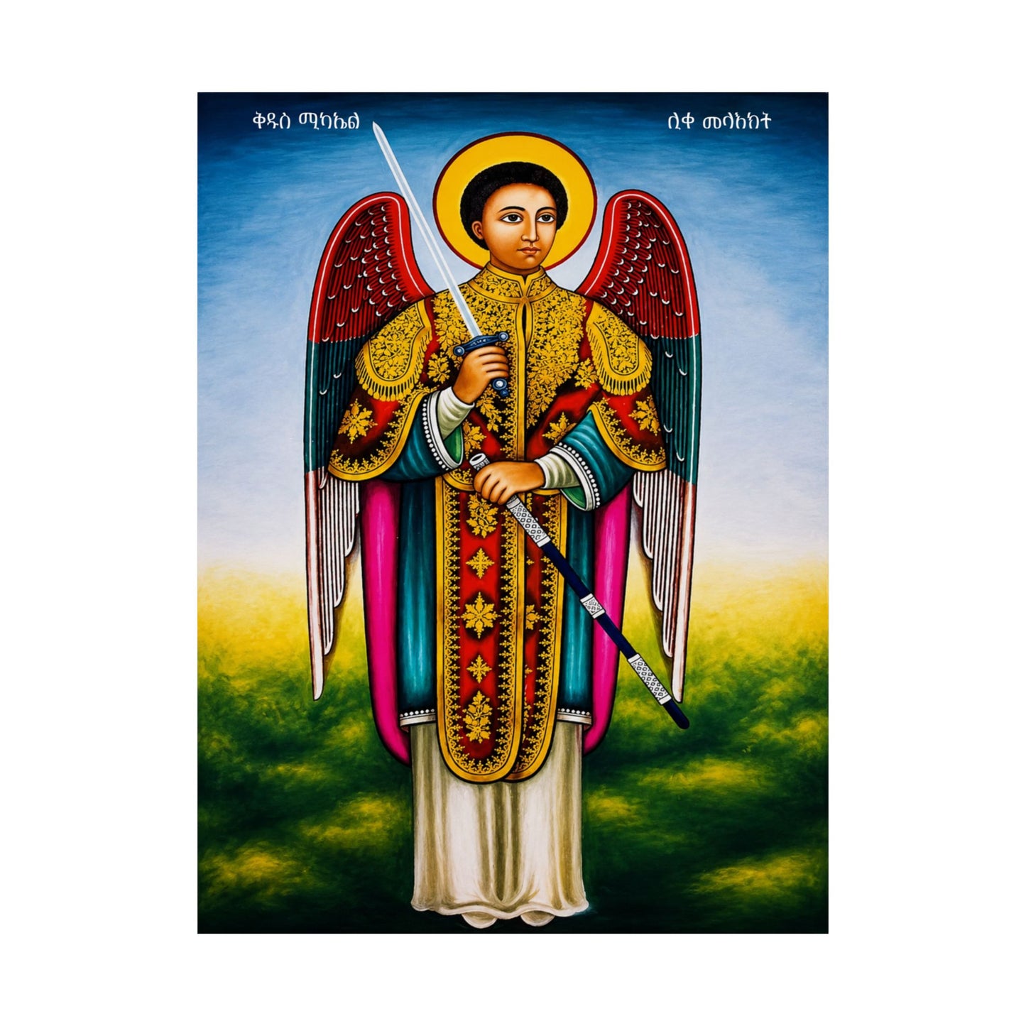 Saint Michael ቅዱስ ሚካኤል - Matte Vertical Posters