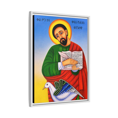 ቅዱስ ዮሐንስ ወንጌላዊ - St. John the Evangelist Matte Canvas, Framed (Multi-color)