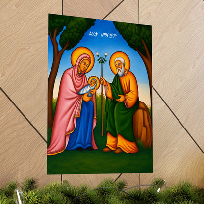 The Nativity of Virgin Mary - ልደታ ለማርያም - Matte Vertical Posters