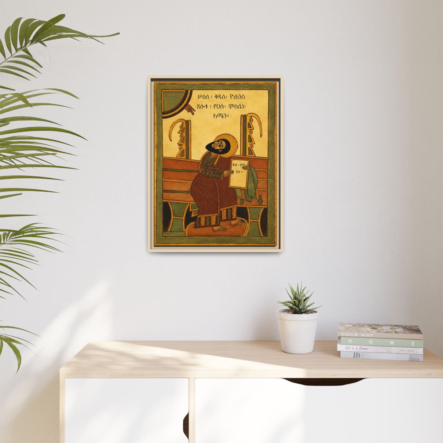 ቅዱስ ዮሐንስ ወንጌላዊ - St. John the Evangelist Matte Canvas, Framed (Multi-color)