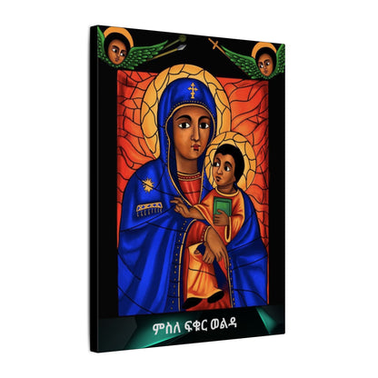 Matte Canvas, Stretched, 0.75" (Multi-Size) Holy virgin Mary ምስለ ፍቁር ወልዳ