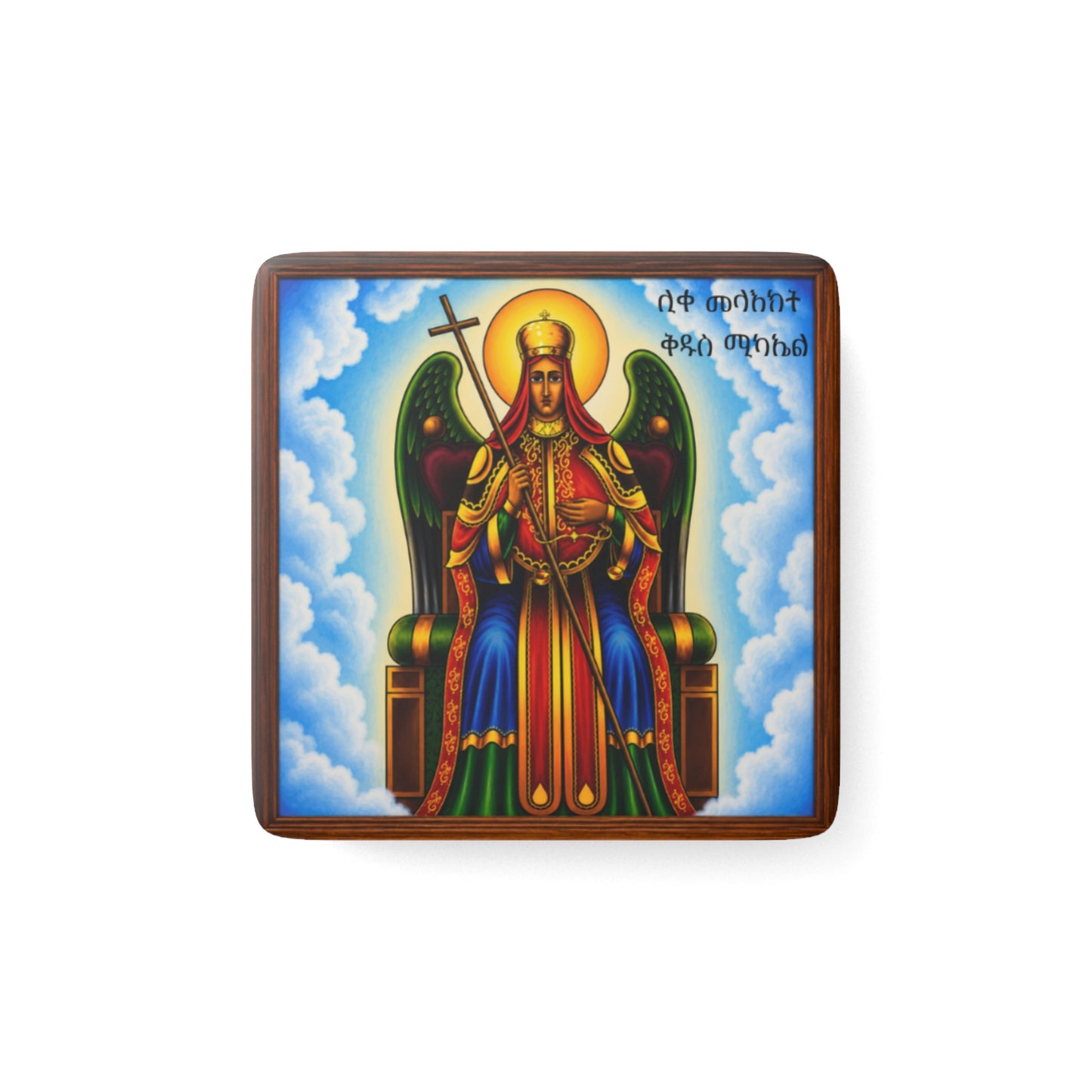 ቅዱስ ሚካኤል St. Michael - Porcelain Magnet, Square
