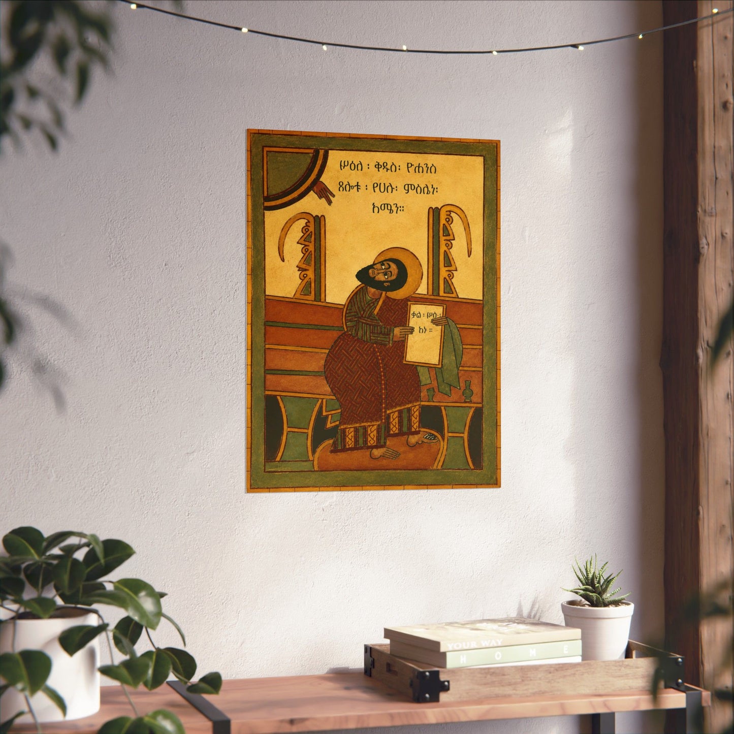 ቅዱስ ዮሐንስ ወንጌላዊ - St. John the Evangelist - Matte Vertical Posters