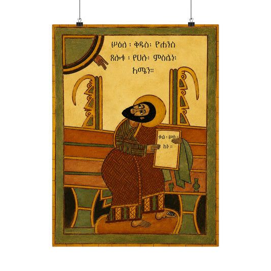 ቅዱስ ዮሐንስ ወንጌላዊ - St. John the Evangelist - Matte Vertical Posters