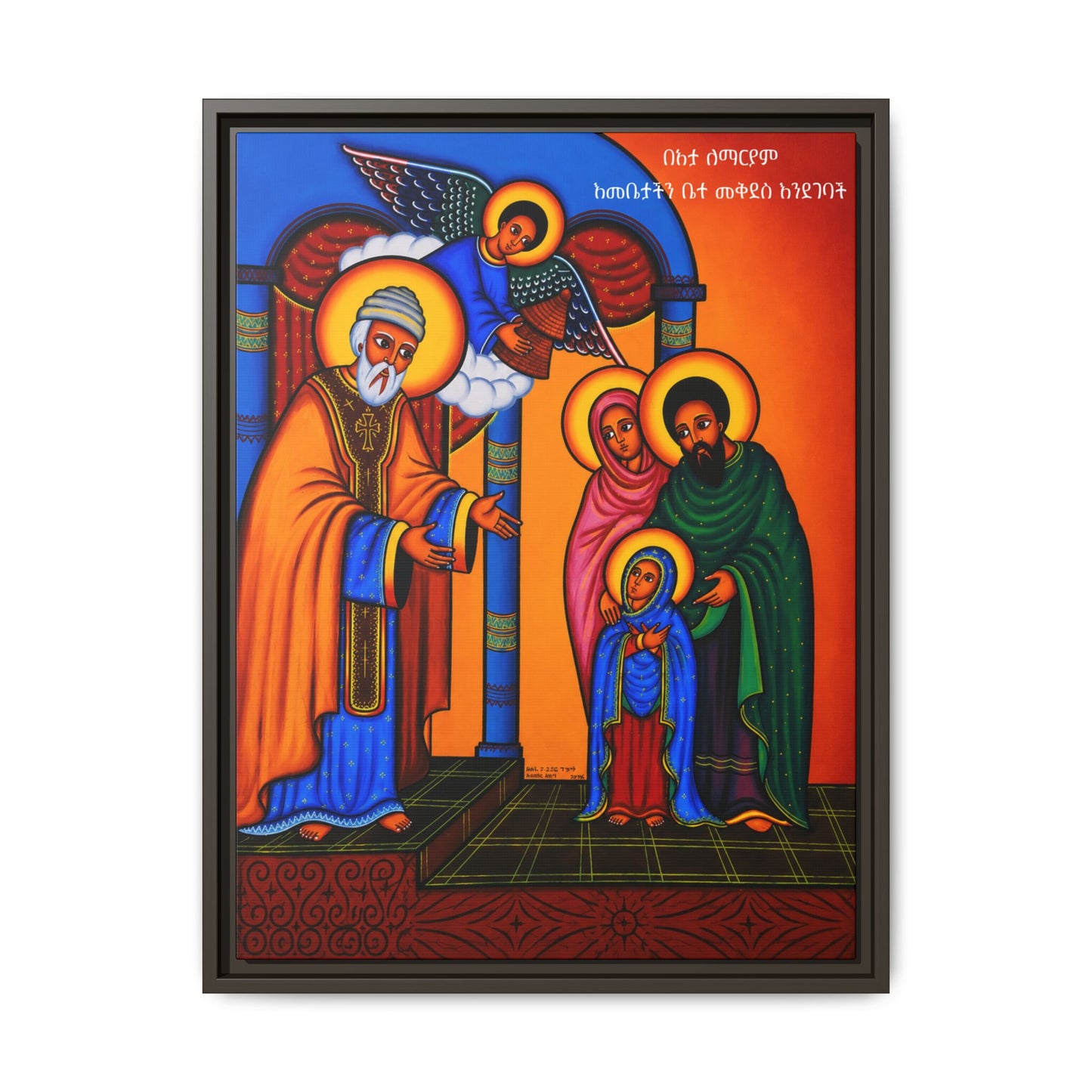 The Entrance of Virgin Mary to the Temple በአታ ለማርያም Matte Canvas, Framed (Multi-color)