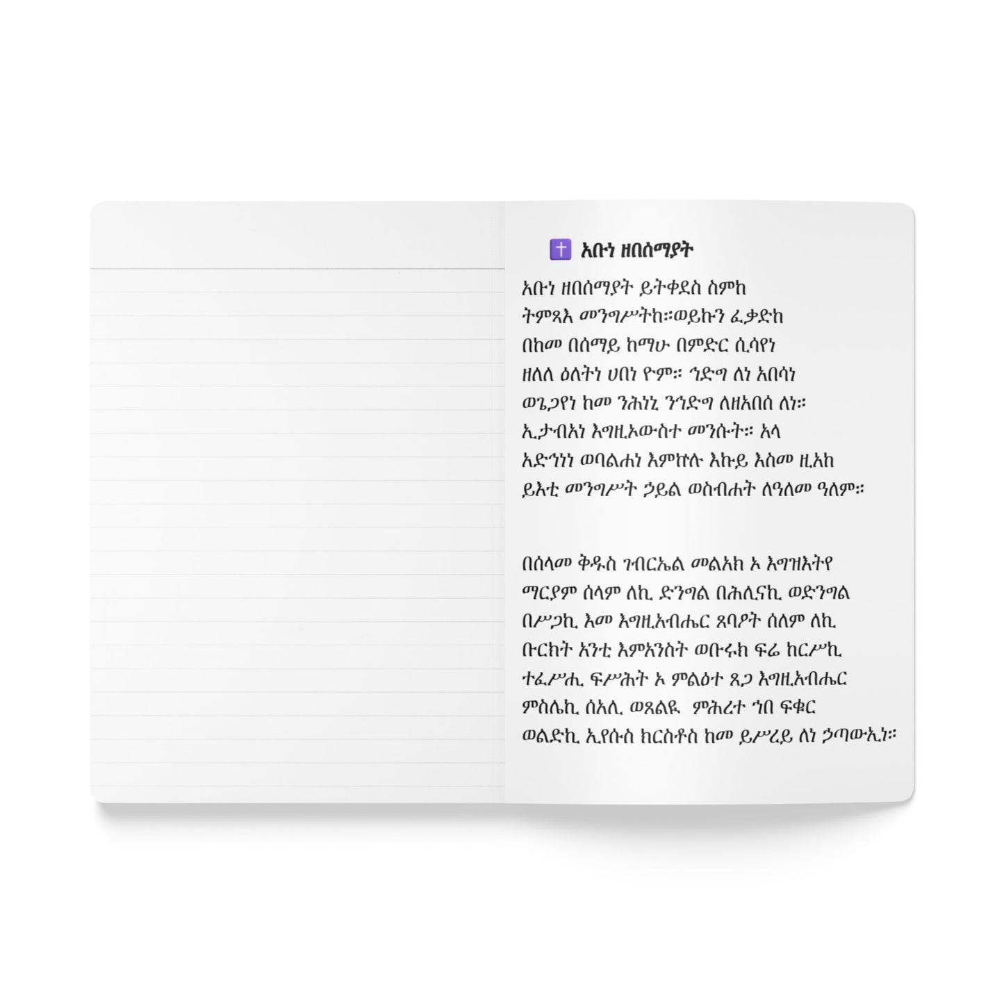 Begena Class (with Inside Prints) notebook - በገና መማርያ ደብተር
