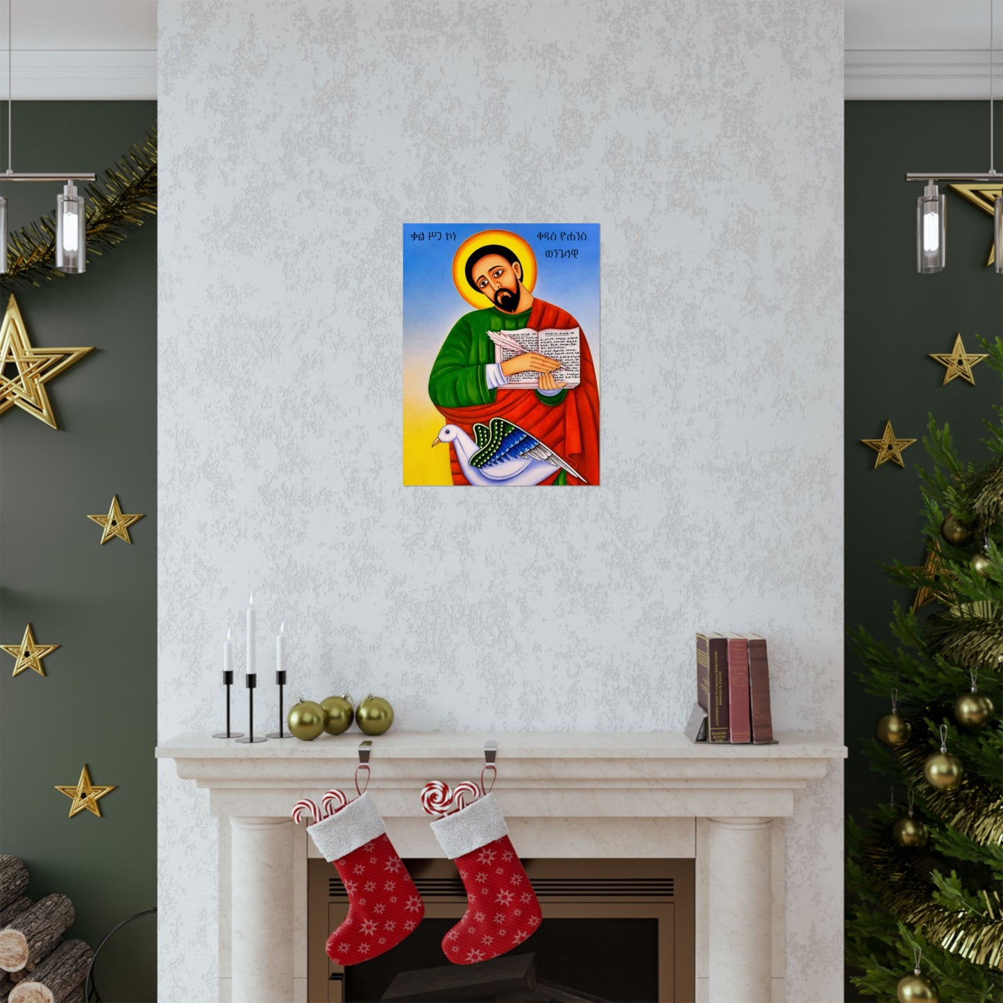 ቅዱስ ዮሐንስ ወንጌላዊ - St. John the Evangelist - Matte Vertical Posters