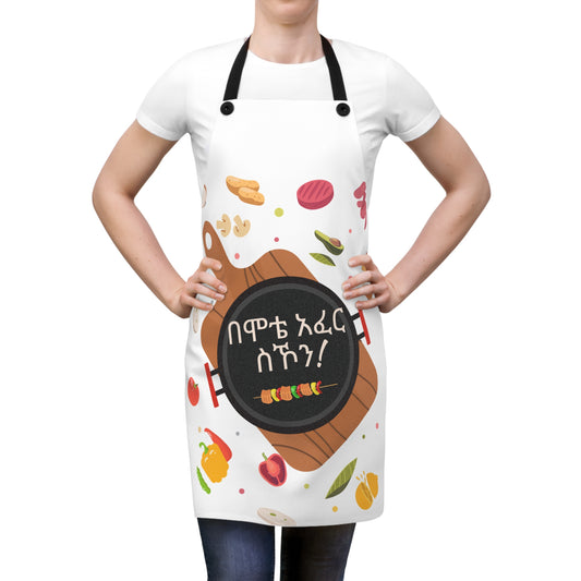 Apron (AOP)