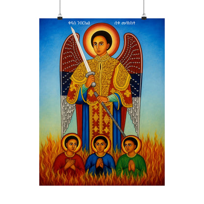 Saint Gabriel ቅዱስ ገብርኤል - Matte Vertical Posters