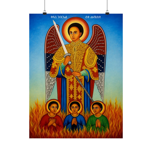 Saint Gabriel ቅዱስ ገብርኤል - Matte Vertical Posters