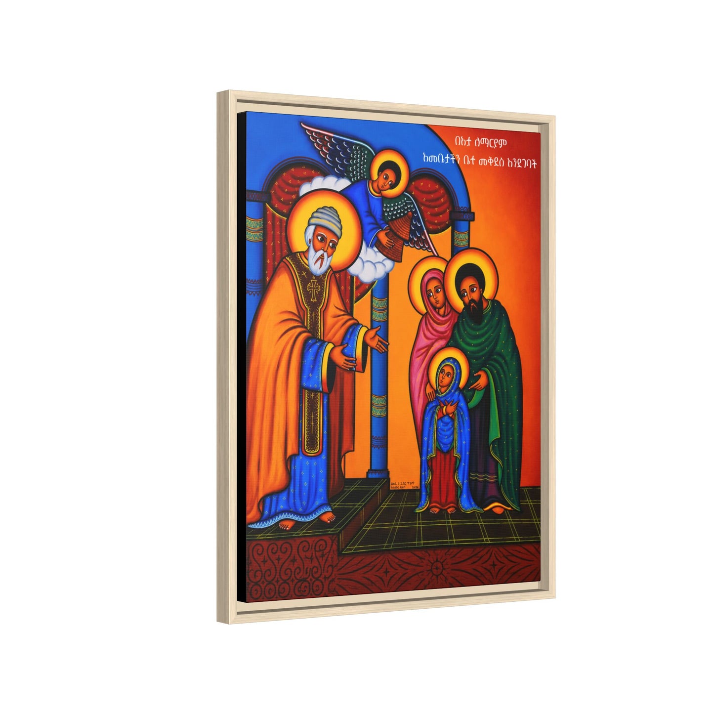 The Entrance of Virgin Mary to the Temple በአታ ለማርያም Matte Canvas, Framed (Multi-color)
