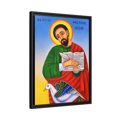 ቅዱስ ዮሐንስ ወንጌላዊ - St. John the Evangelist Matte Canvas, Framed (Multi-color)