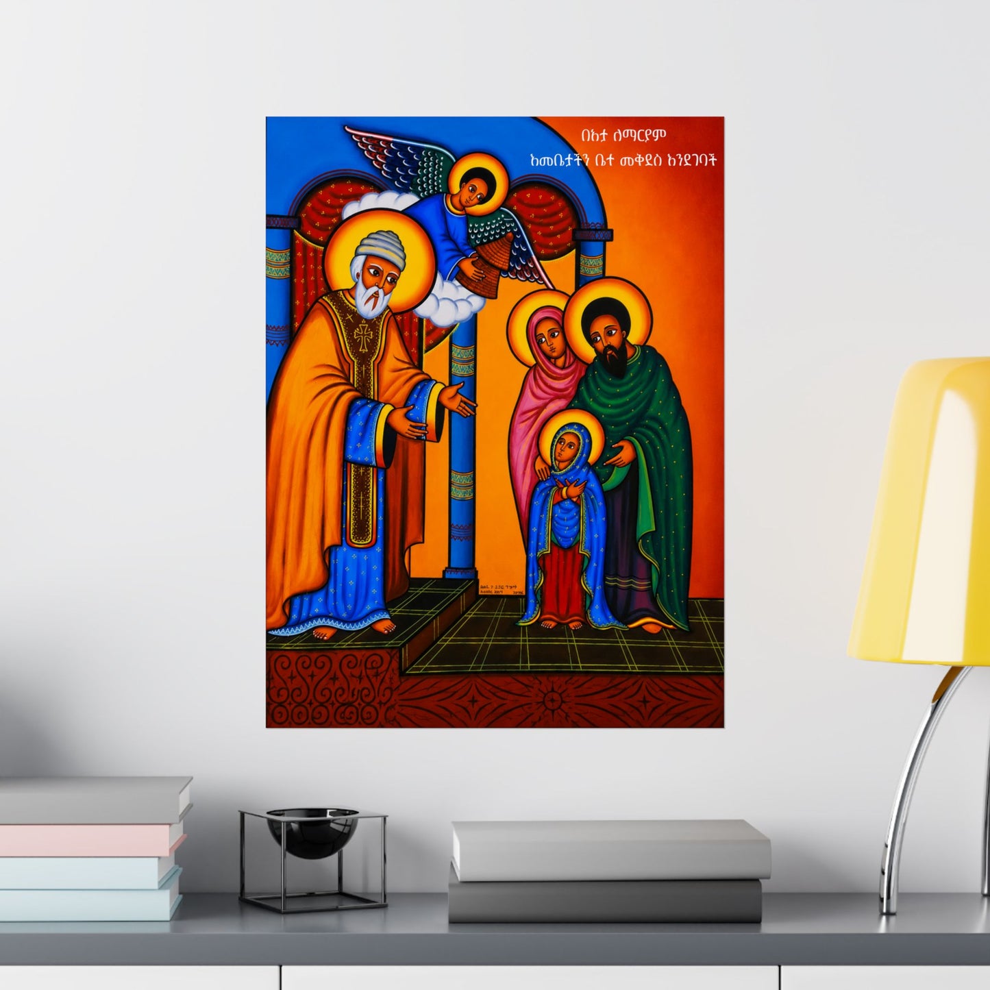 The Entrance of Virgin Mary to the Temple በአታ ለማርያም - Matte Vertical Posters