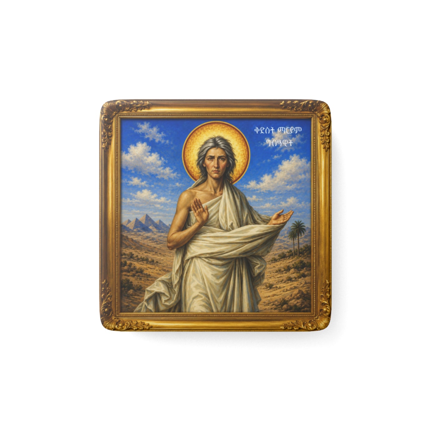 Mary the Egyptian ማርያም ግብፃዊት - Porcelain Magnet, Square