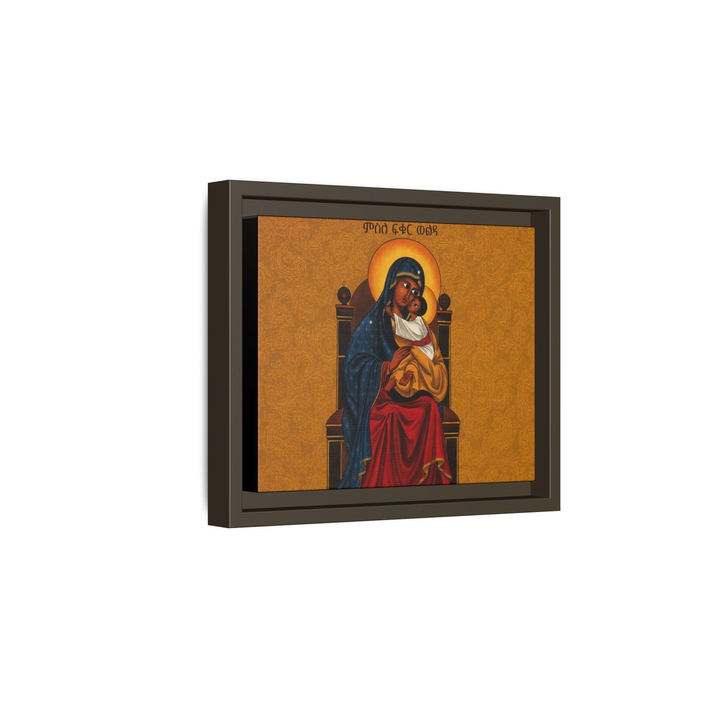 ምስለ ፍቁር ወልዳ Virgin Mary with her beloved Son